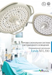 Luvis L/M 200